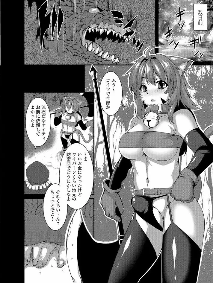 双尾の奴隷 Page.2