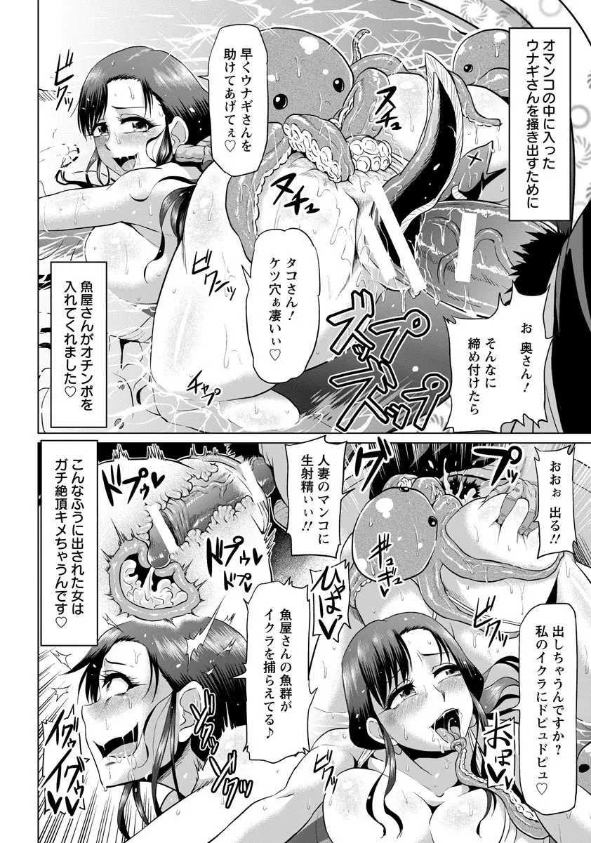 がんばる！主婦の日々 Page.10