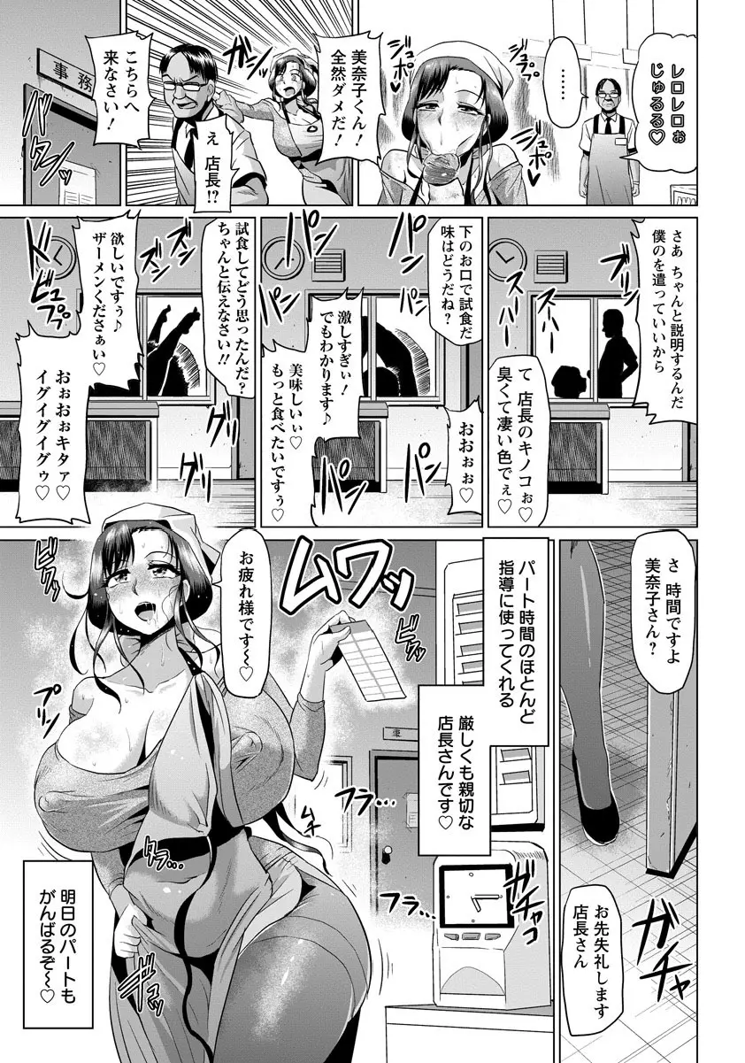 がんばる！主婦の日々 Page.15