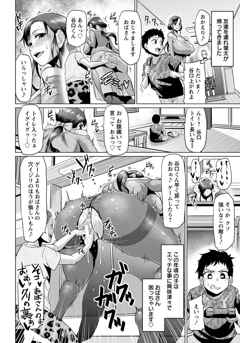 がんばる！主婦の日々 Page.16