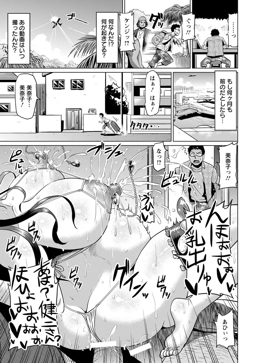 がんばる！主婦の日々 Page.19