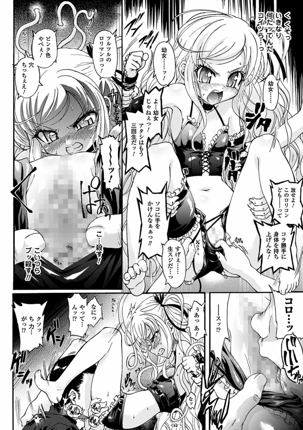 仙獄学艶戦姫ノブナガッ! ～淫華繚乱、水着大戦!～ Page.114