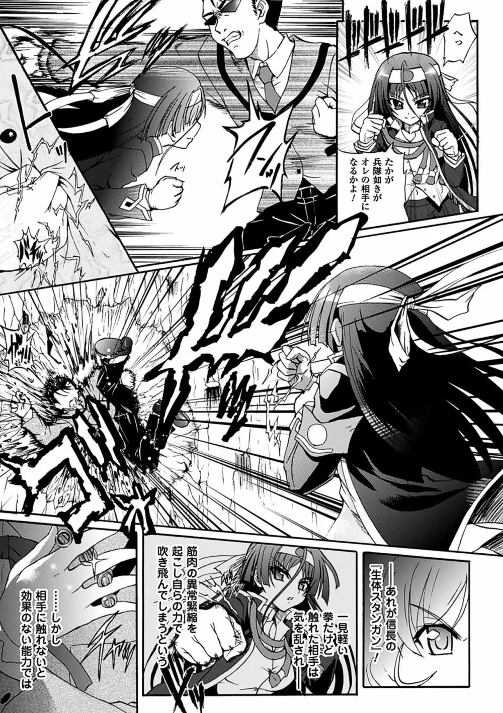 仙獄学艶戦姫ノブナガッ! ～淫華繚乱、水着大戦!～ Page.13