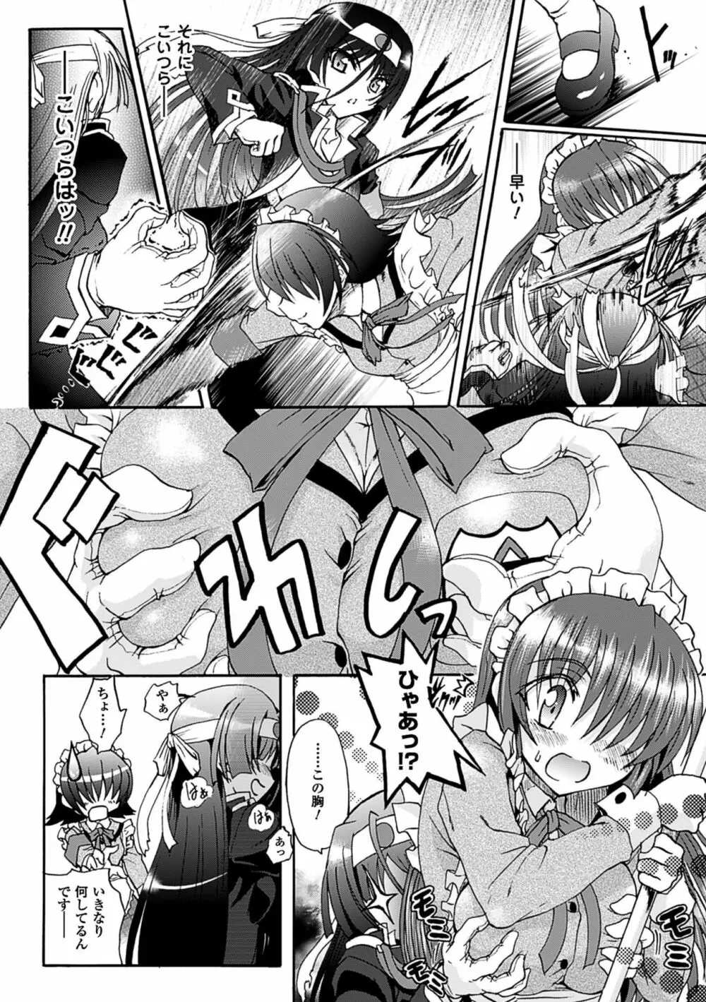 仙獄学艶戦姫ノブナガッ! ～淫華繚乱、水着大戦!～ Page.16