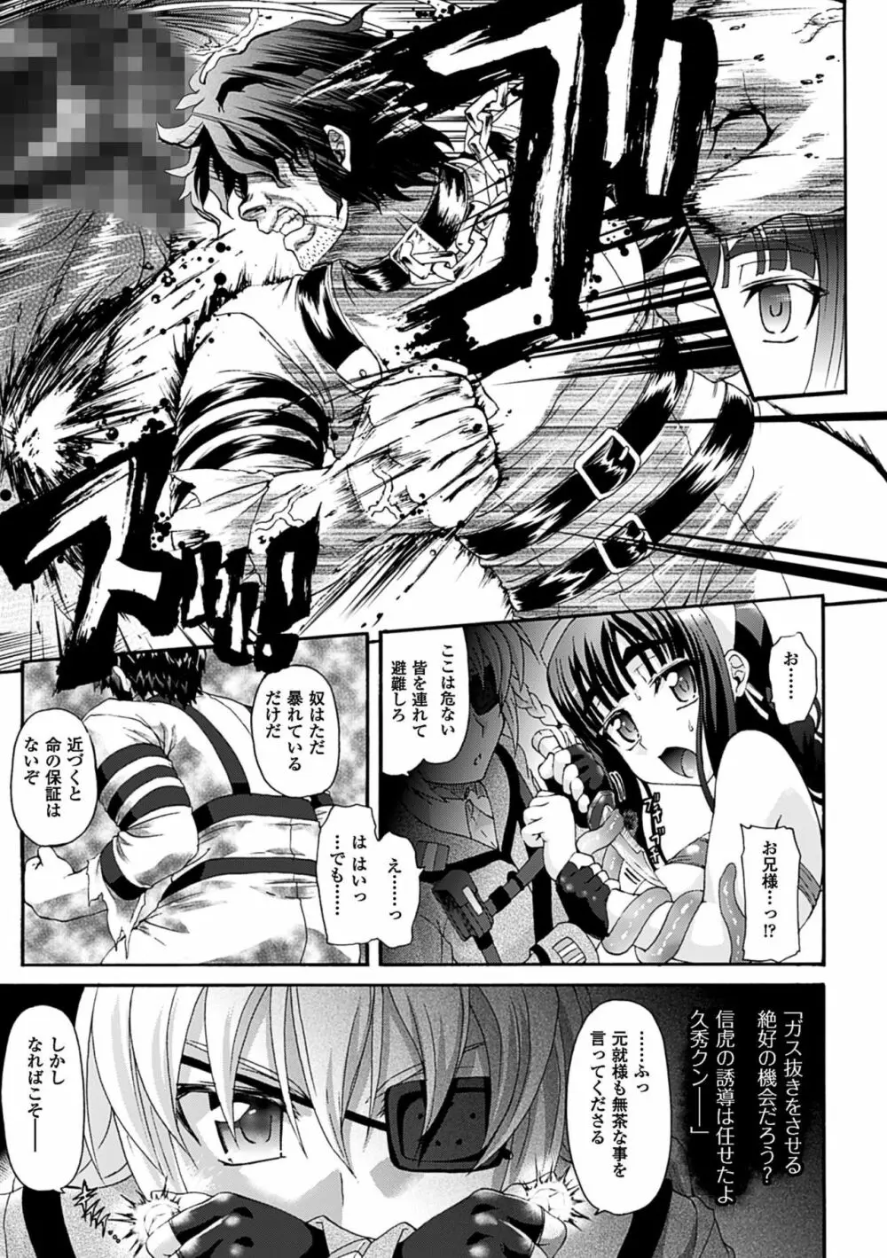 仙獄学艶戦姫ノブナガッ! ～淫華繚乱、水着大戦!～ Page.165