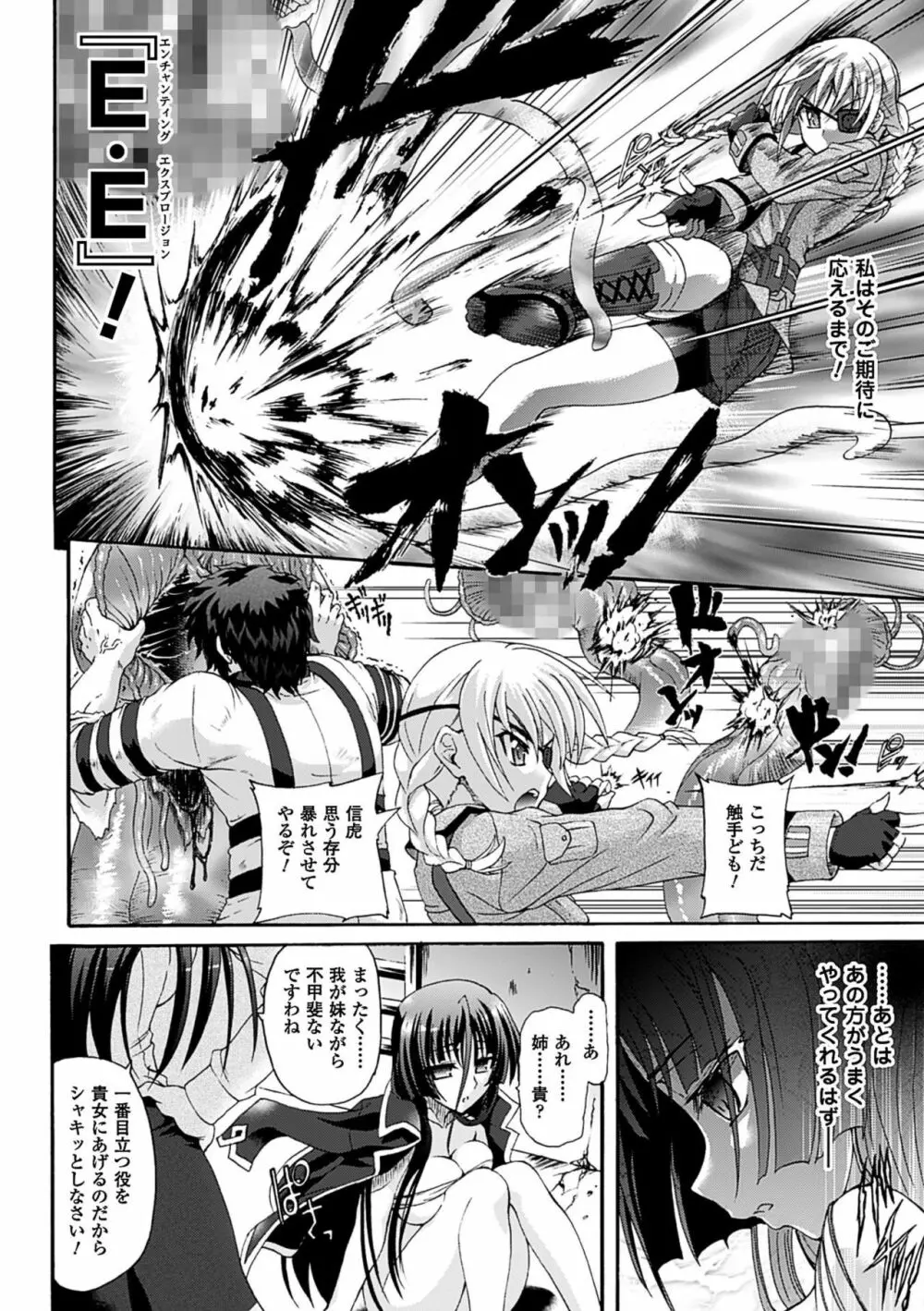 仙獄学艶戦姫ノブナガッ! ～淫華繚乱、水着大戦!～ Page.166