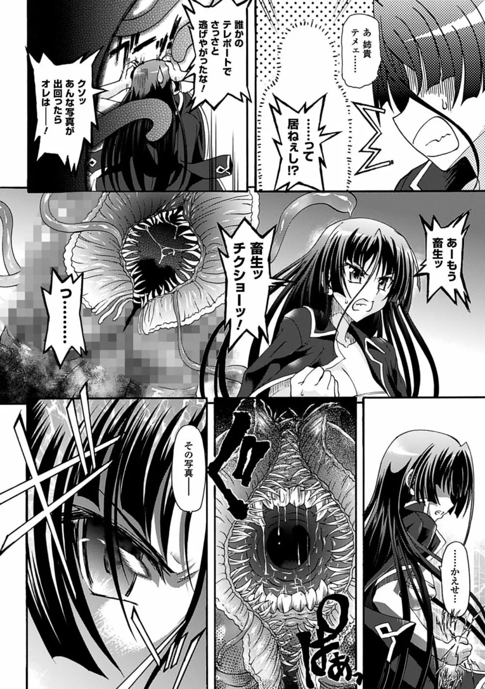 仙獄学艶戦姫ノブナガッ! ～淫華繚乱、水着大戦!～ Page.168