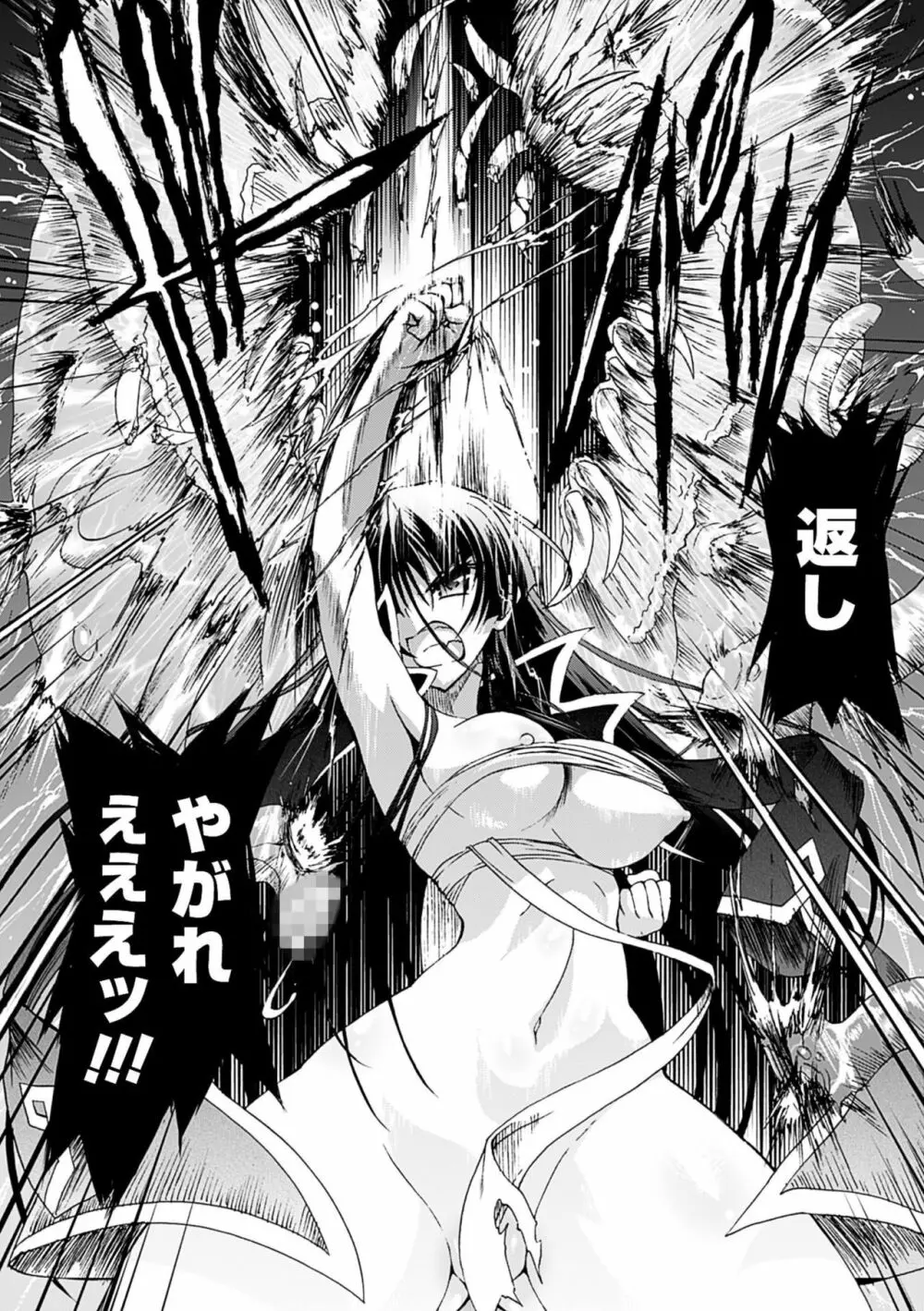 仙獄学艶戦姫ノブナガッ! ～淫華繚乱、水着大戦!～ Page.169