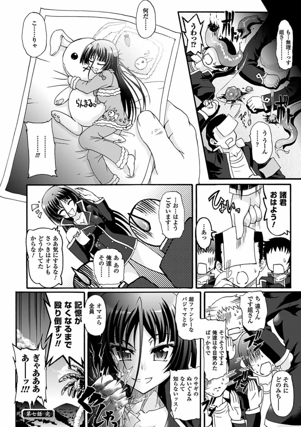 仙獄学艶戦姫ノブナガッ! ～淫華繚乱、水着大戦!～ Page.170