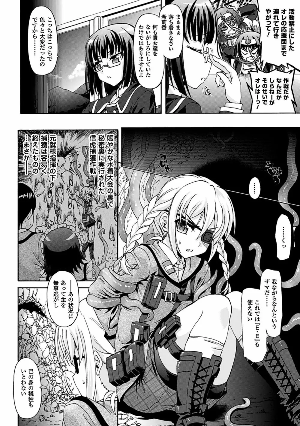 仙獄学艶戦姫ノブナガッ! ～淫華繚乱、水着大戦!～ Page.172