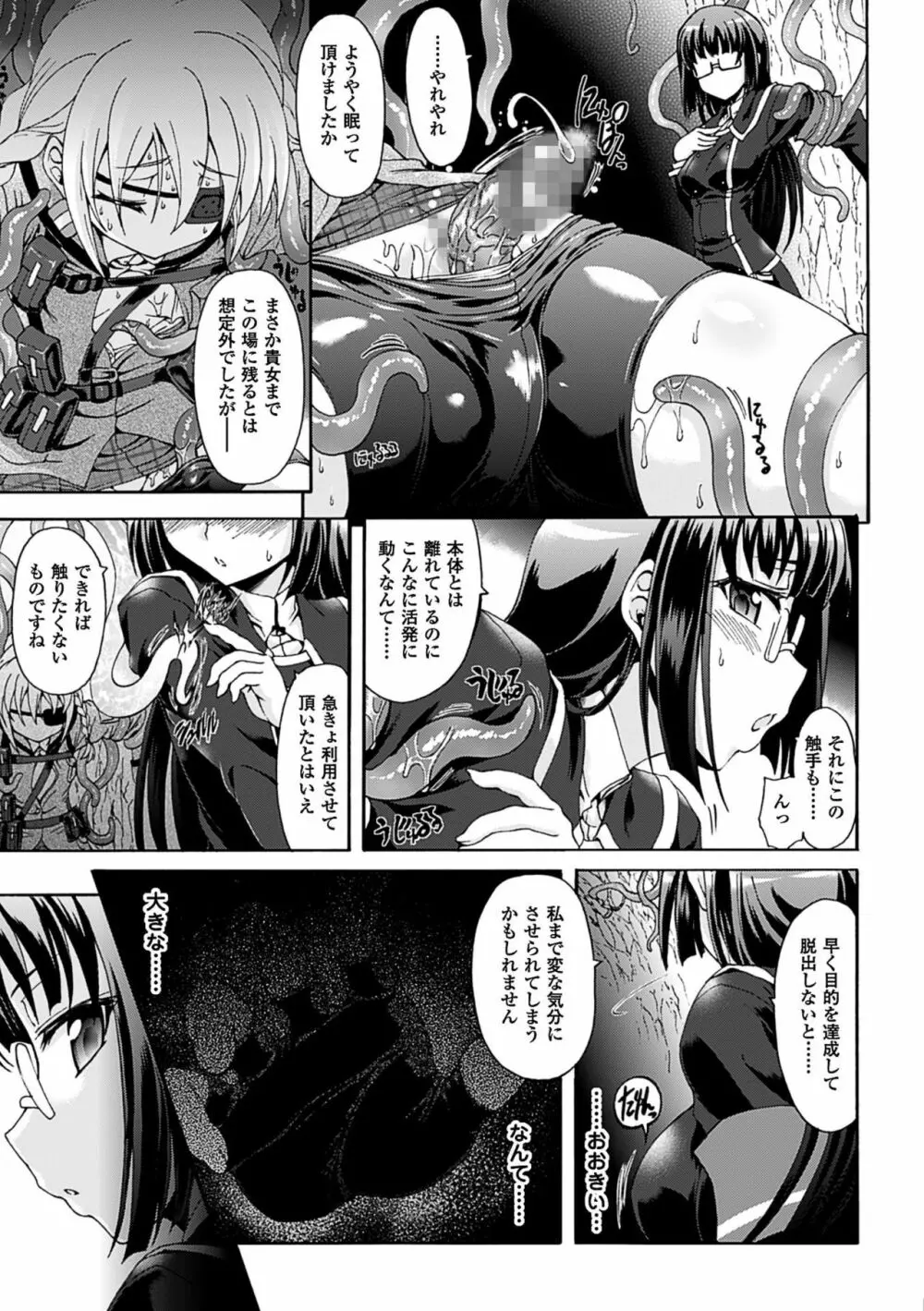 仙獄学艶戦姫ノブナガッ! ～淫華繚乱、水着大戦!～ Page.183