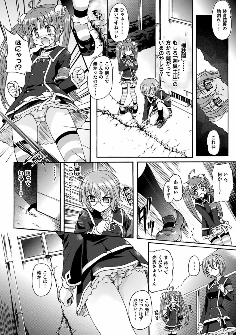 仙獄学艶戦姫ノブナガッ! ～淫華繚乱、水着大戦!～ Page.38