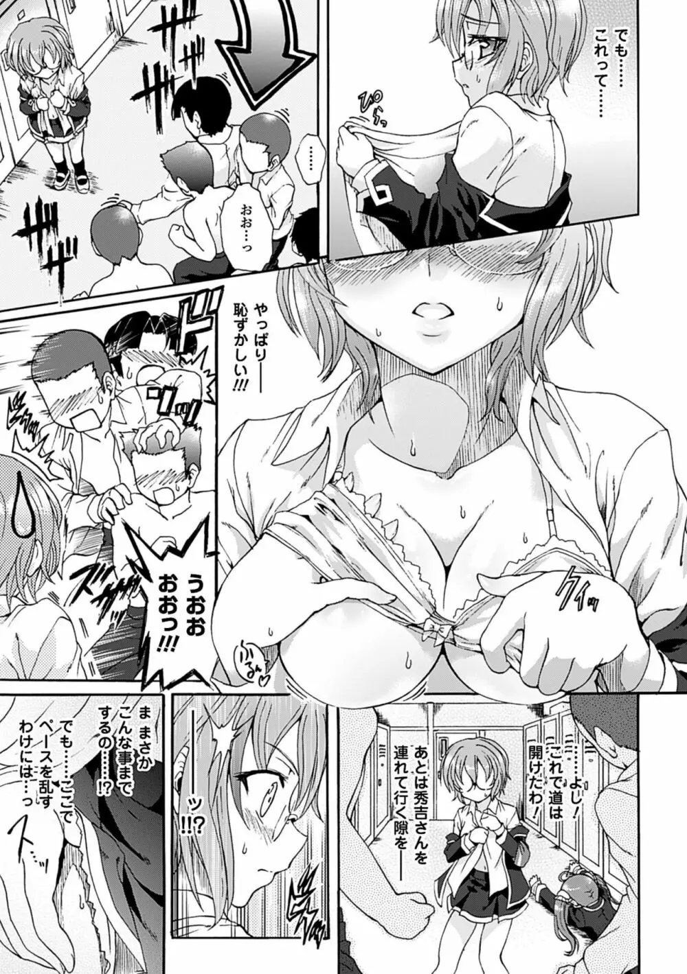 仙獄学艶戦姫ノブナガッ! ～淫華繚乱、水着大戦!～ Page.43