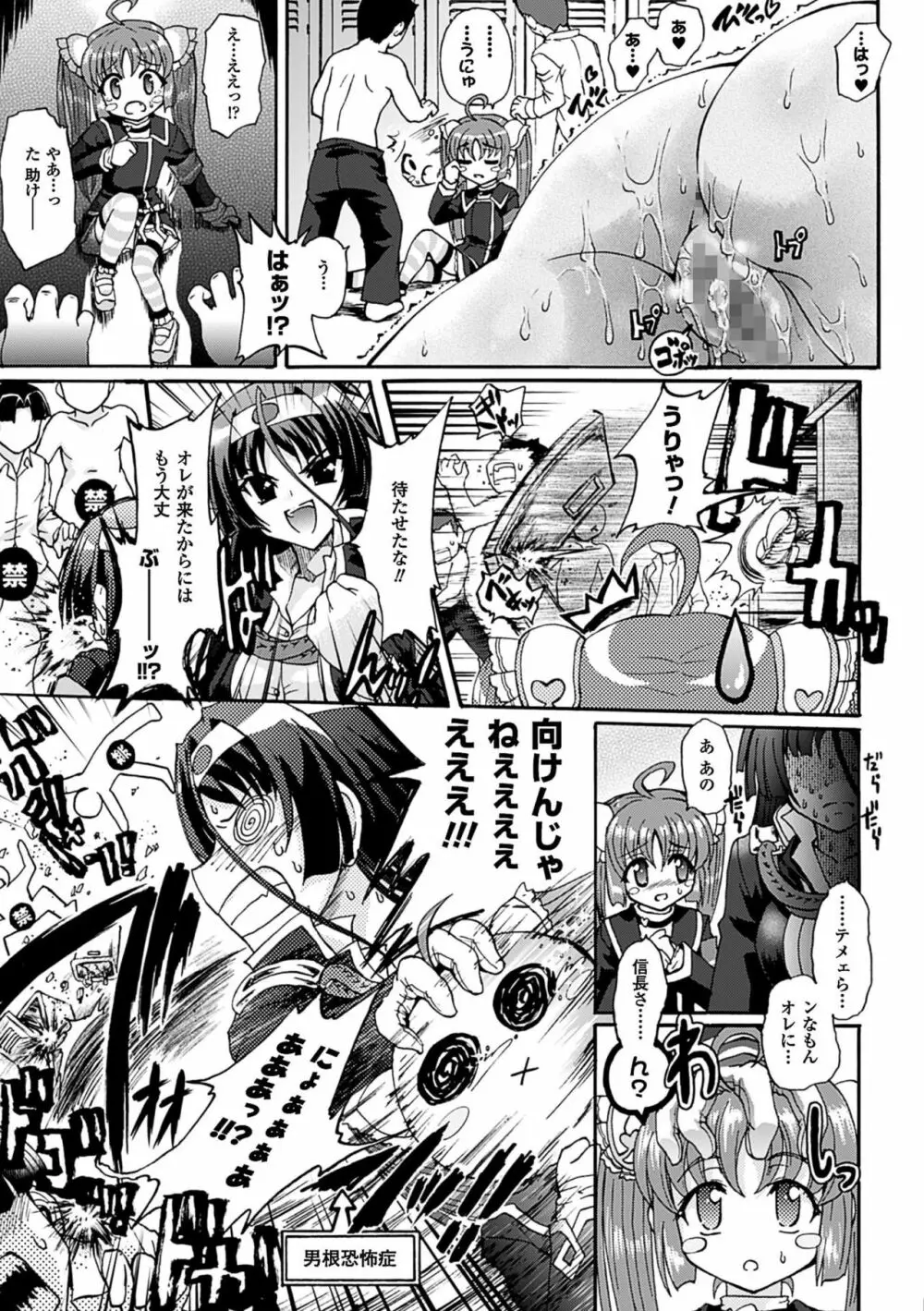 仙獄学艶戦姫ノブナガッ! ～淫華繚乱、水着大戦!～ Page.57