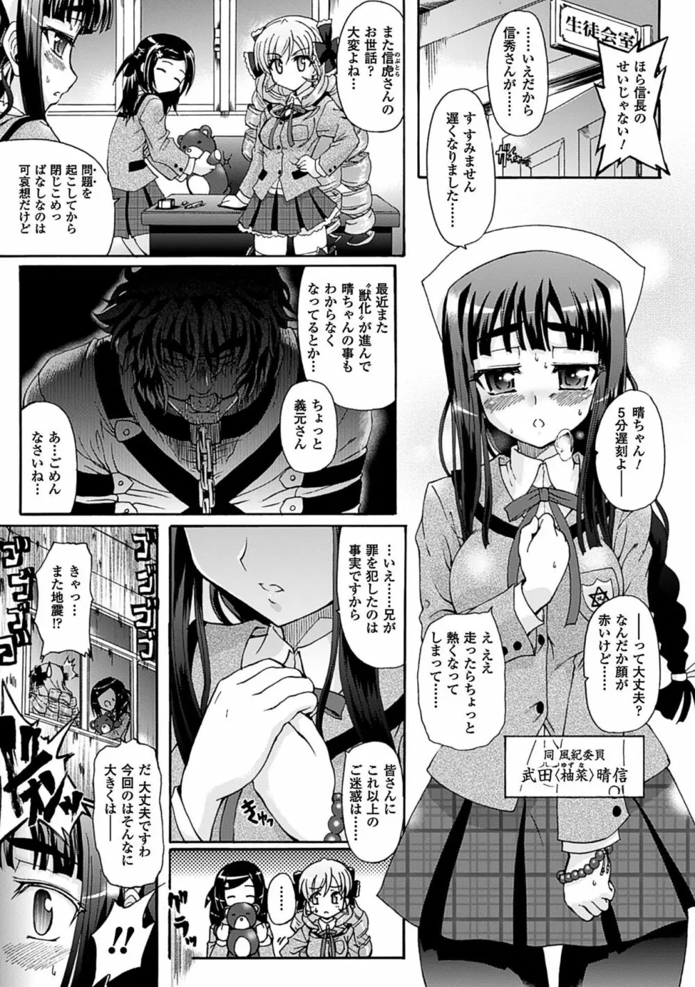 仙獄学艶戦姫ノブナガッ! ～淫華繚乱、水着大戦!～ Page.63