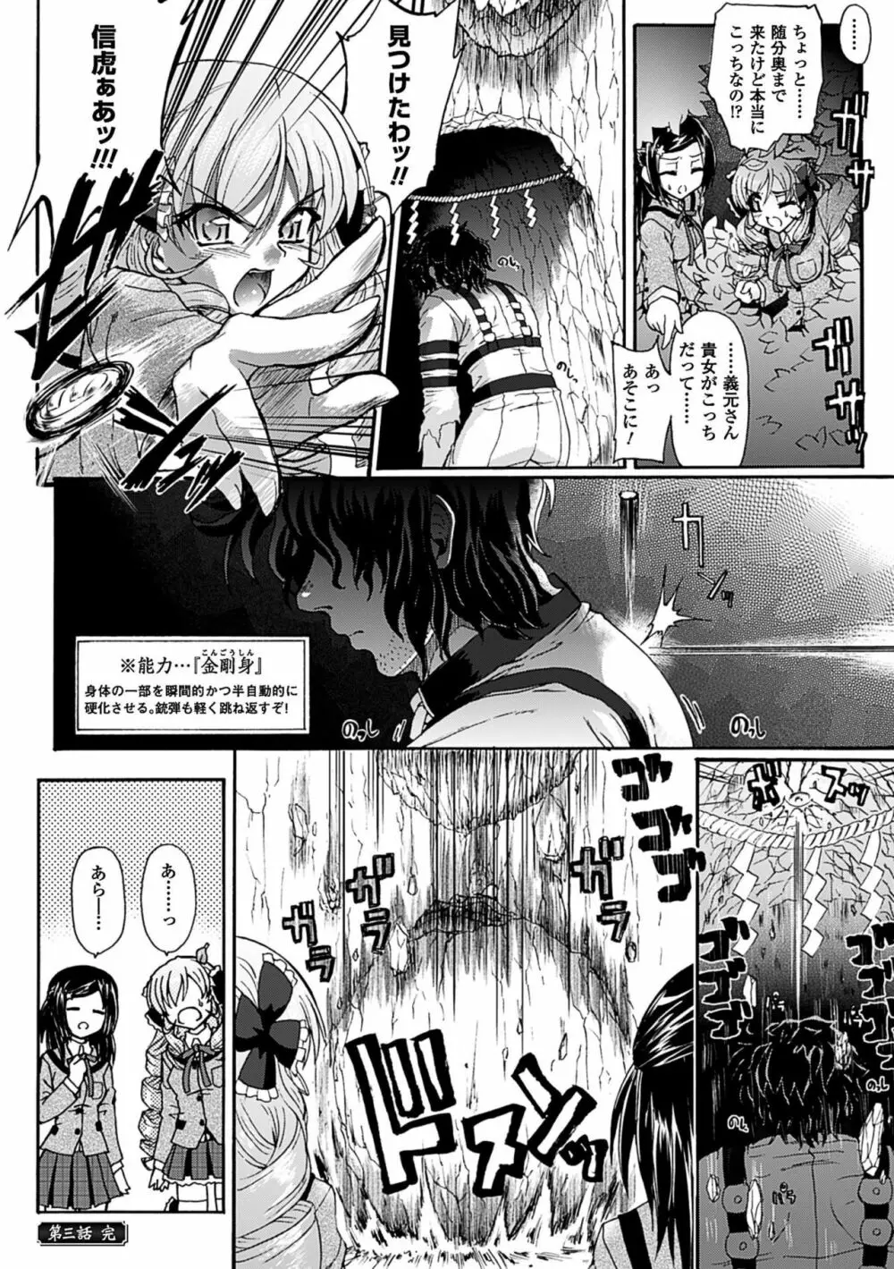 仙獄学艶戦姫ノブナガッ! ～淫華繚乱、水着大戦!～ Page.74