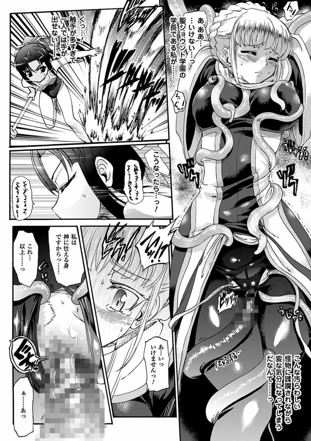 仙獄学艶戦姫ノブナガッ! ～淫華繚乱、水着大戦!～ Page.84