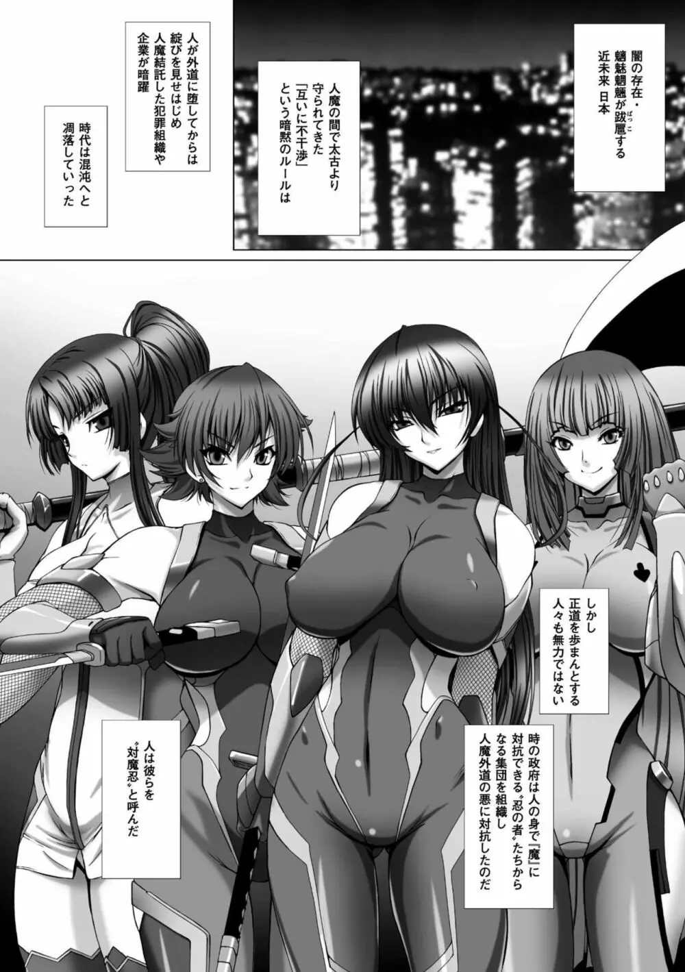 対魔忍アサギ3 THE COMIC Page.10