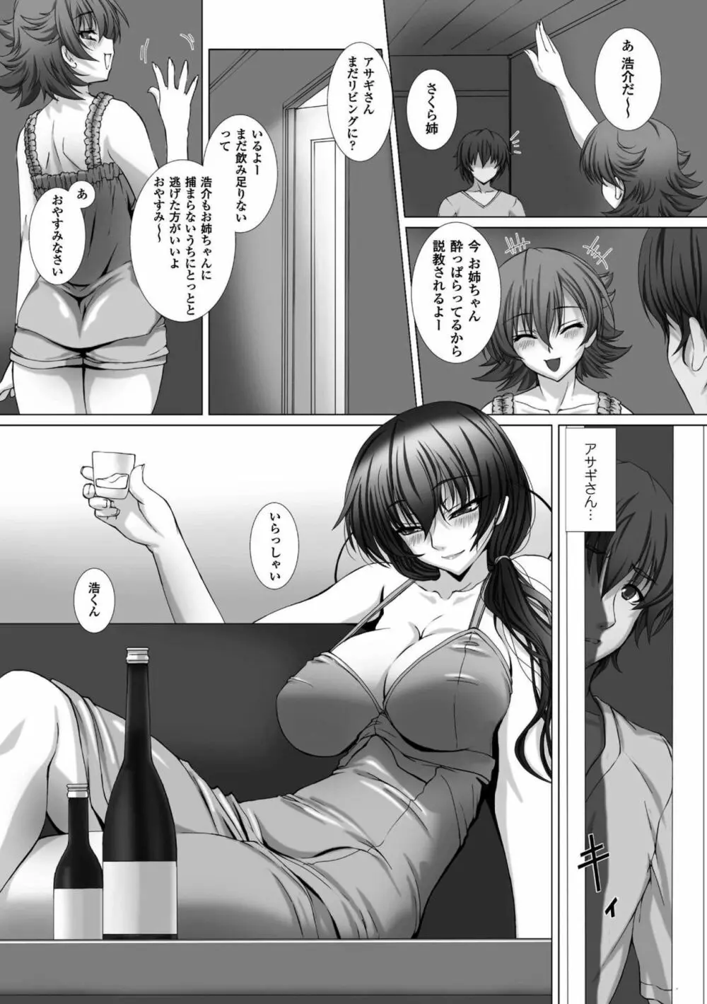 対魔忍アサギ3 THE COMIC Page.20