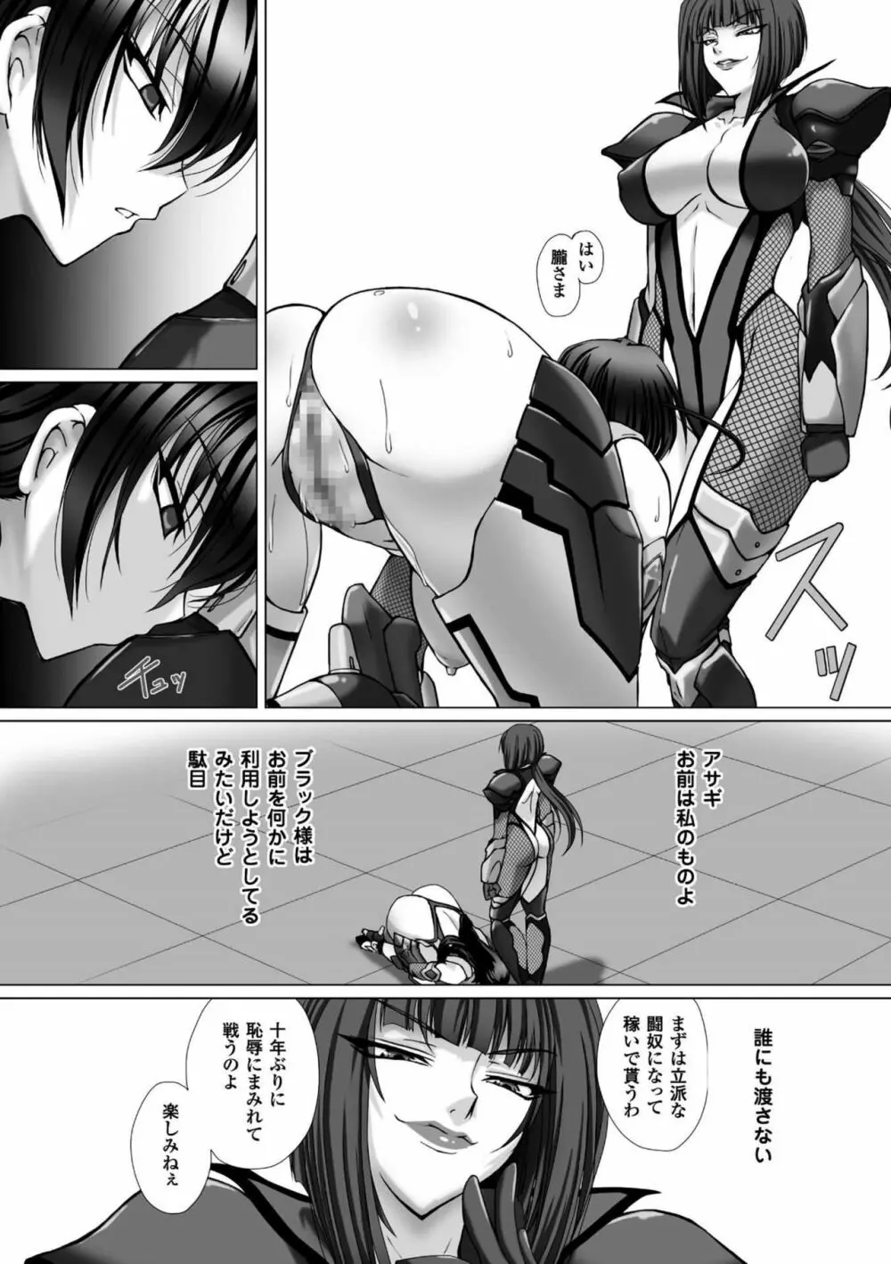 対魔忍アサギ3 THE COMIC Page.77