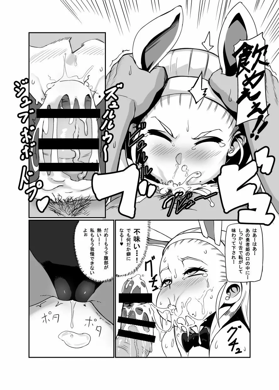 この先行き不安なver.3に祝福を!+ Page.33