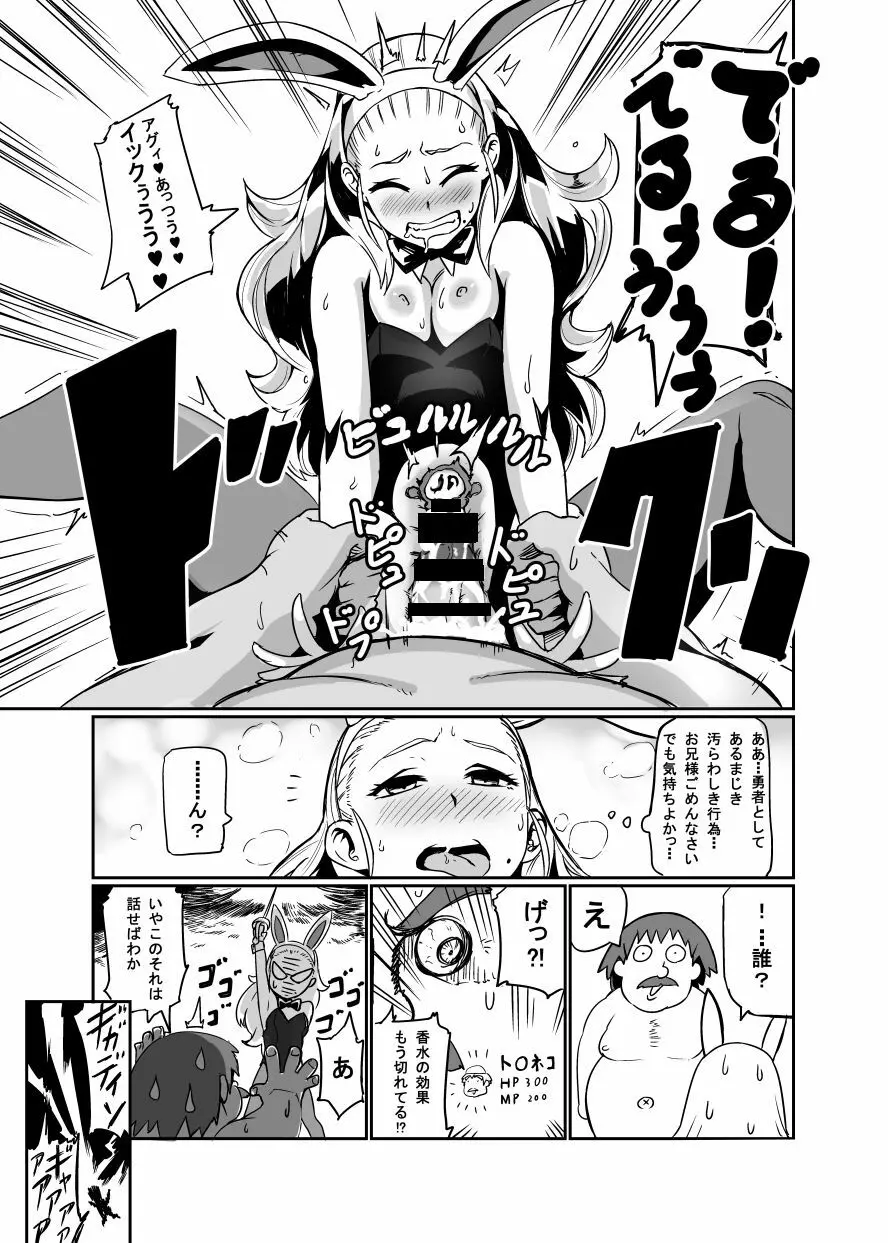 この先行き不安なver.3に祝福を!+ Page.36