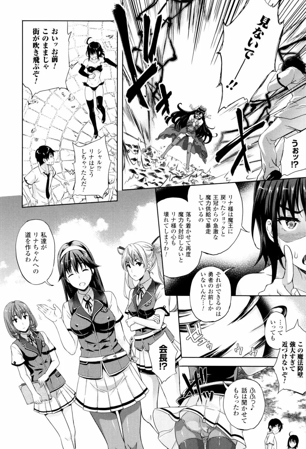 お嫁さんは魔王!? + 4Pリーフレット Page.111