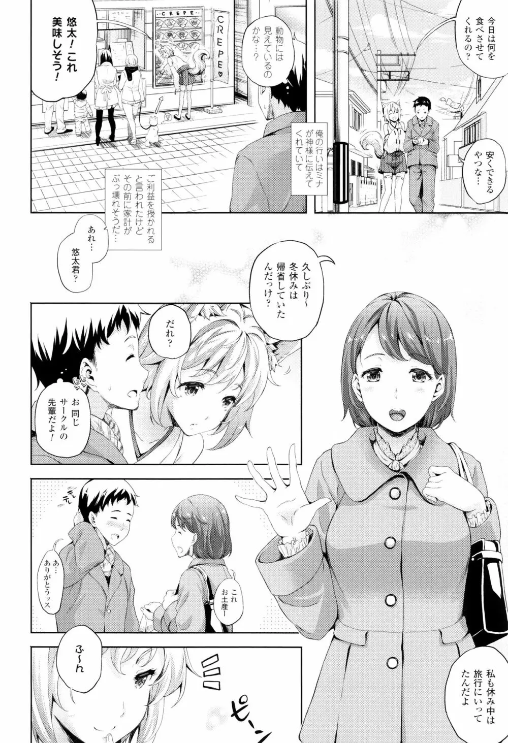 お嫁さんは魔王!? + 4Pリーフレット Page.145