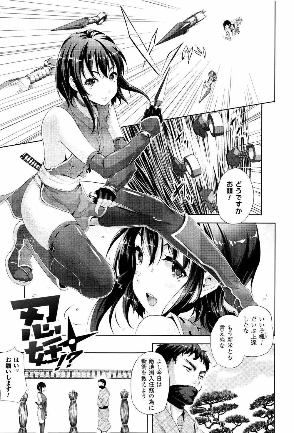 お嫁さんは魔王!? + 4Pリーフレット Page.162