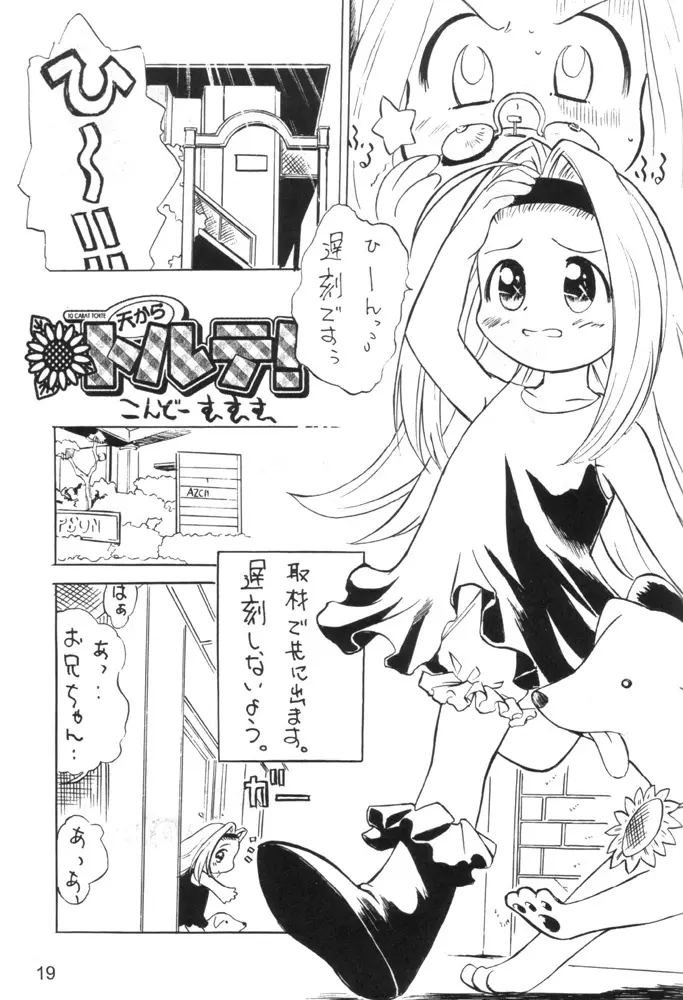 Black End Page.20