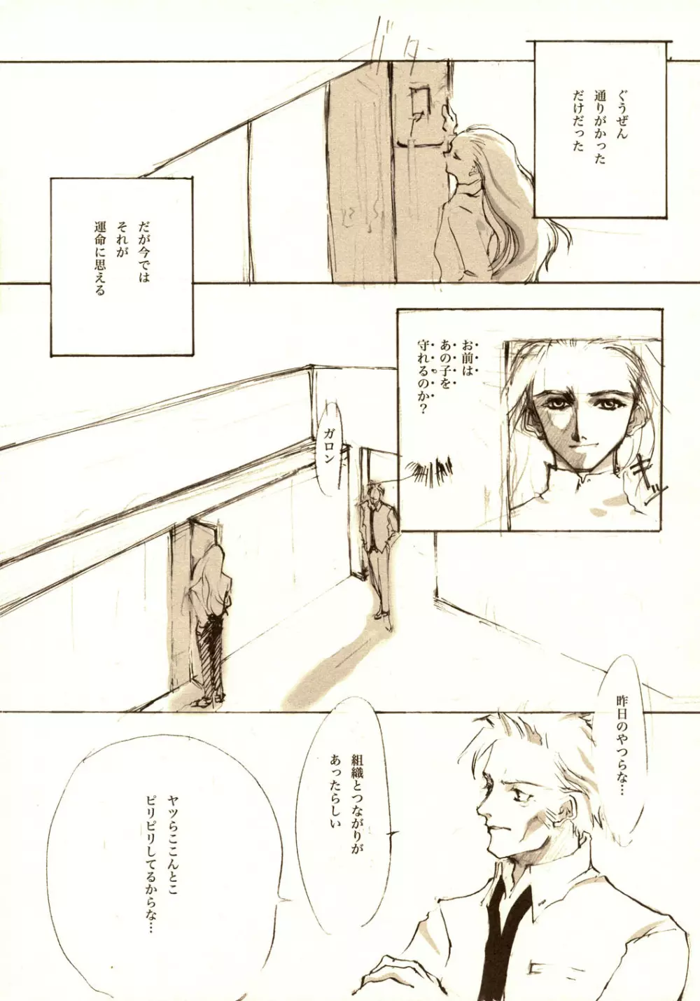 A-COLLECTION Page.130