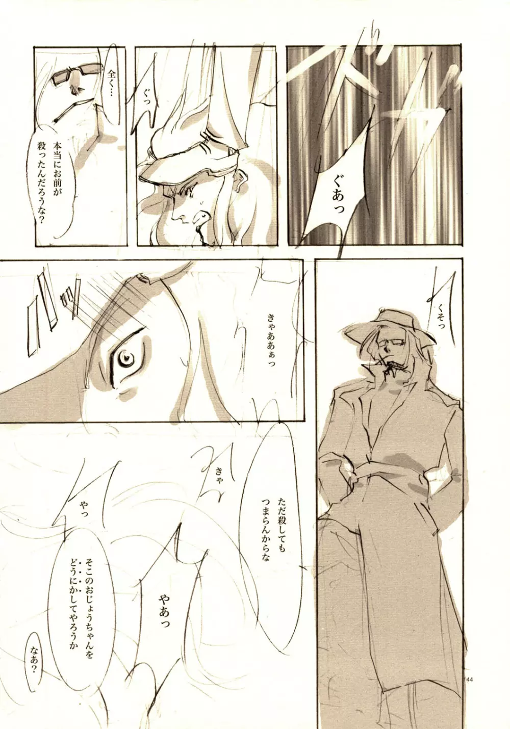 A-COLLECTION Page.143