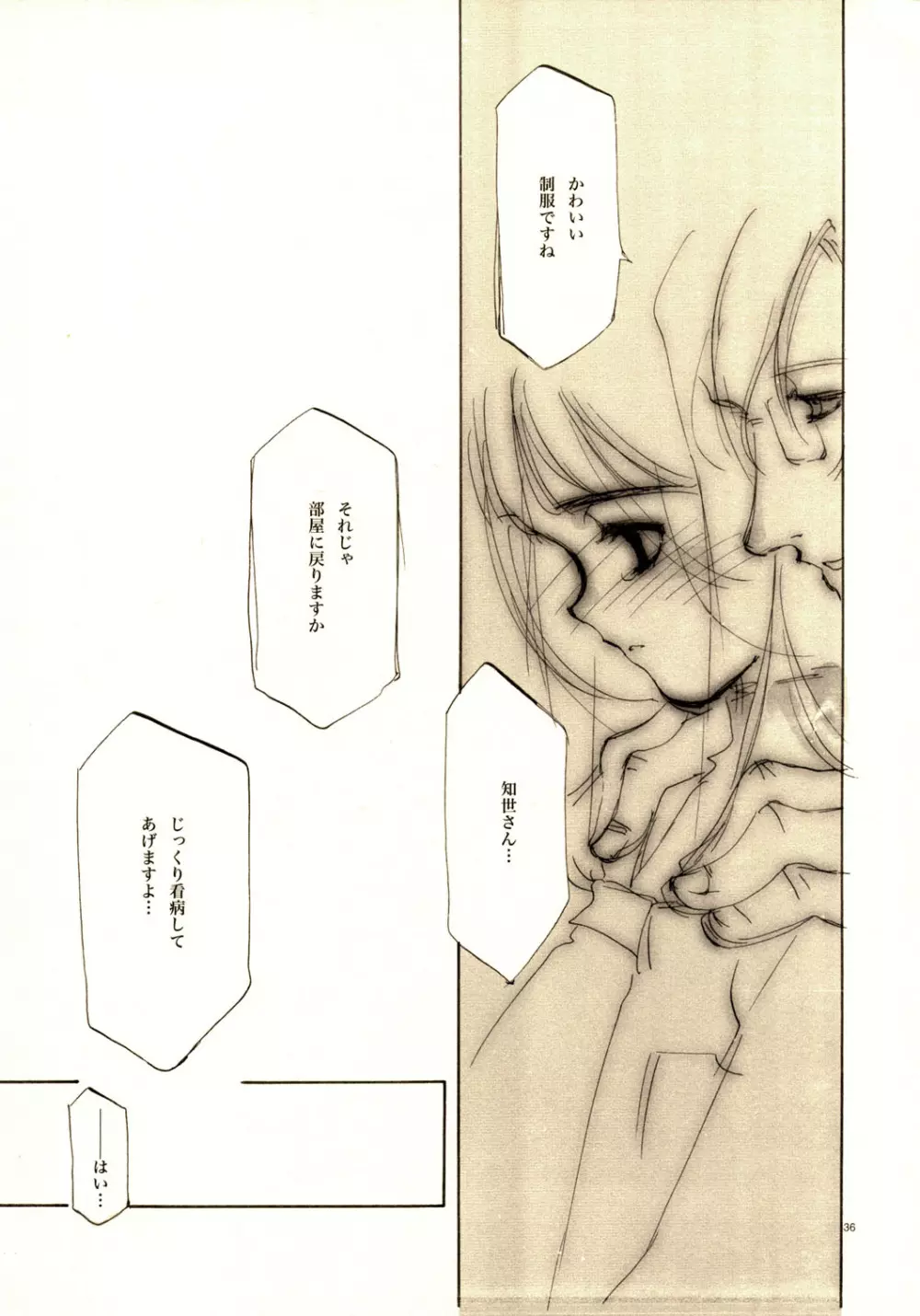 A-COLLECTION Page.35