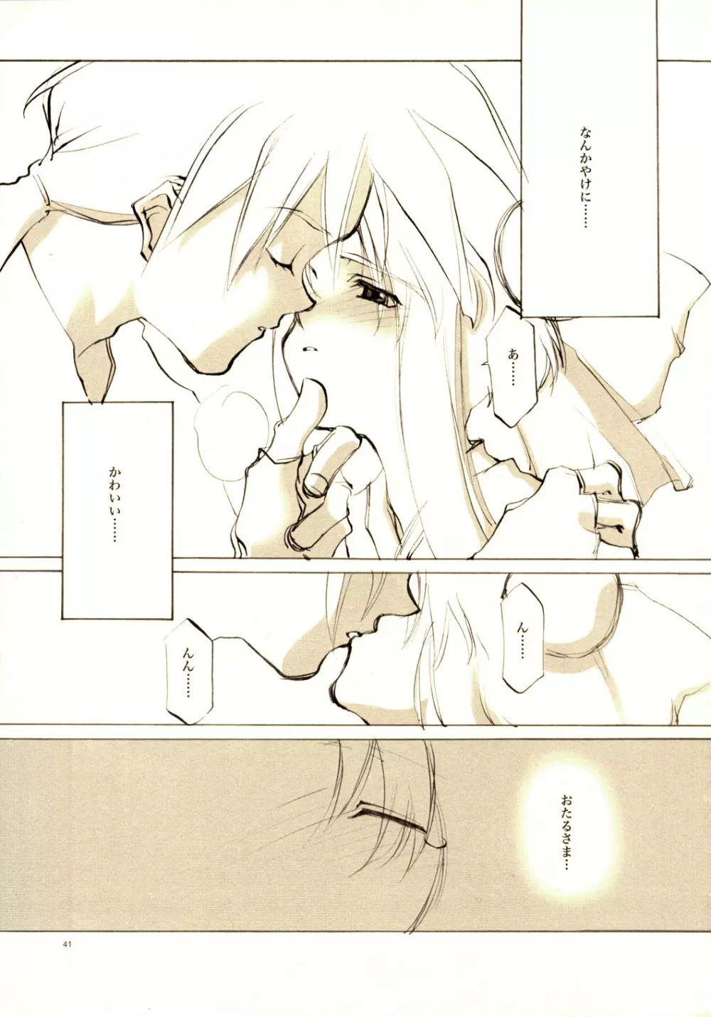A-COLLECTION Page.40