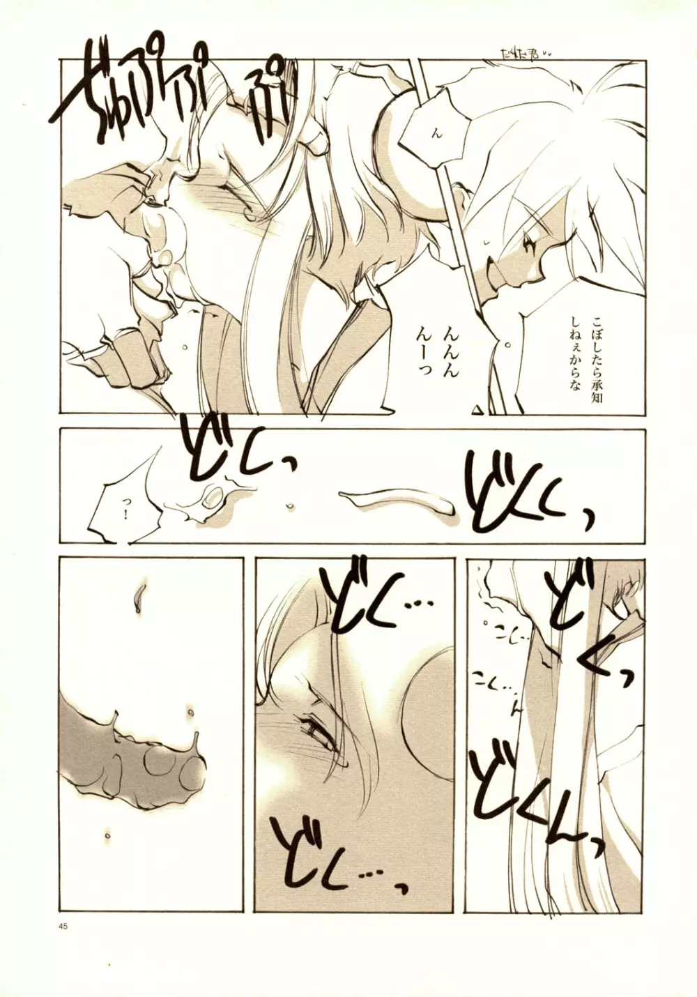 A-COLLECTION Page.44