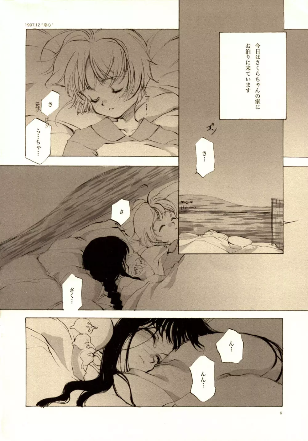 A-COLLECTION Page.5