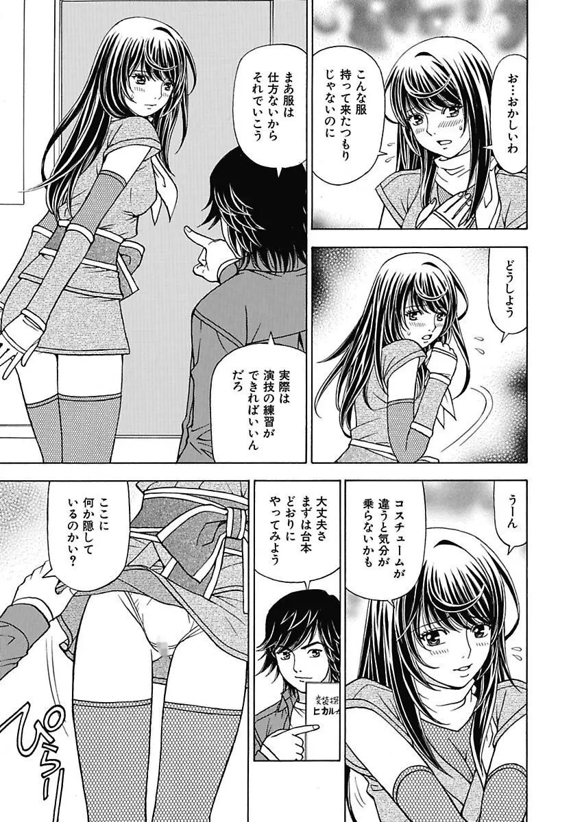 あの娘にいたずら○恥操作2nd～ボクの妄想が現実に～ Page.103