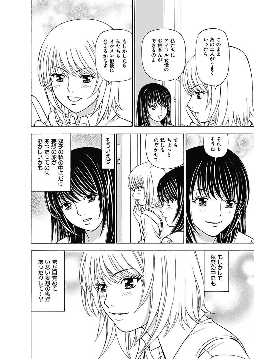 あの娘にいたずら○恥操作2nd～ボクの妄想が現実に～ Page.130