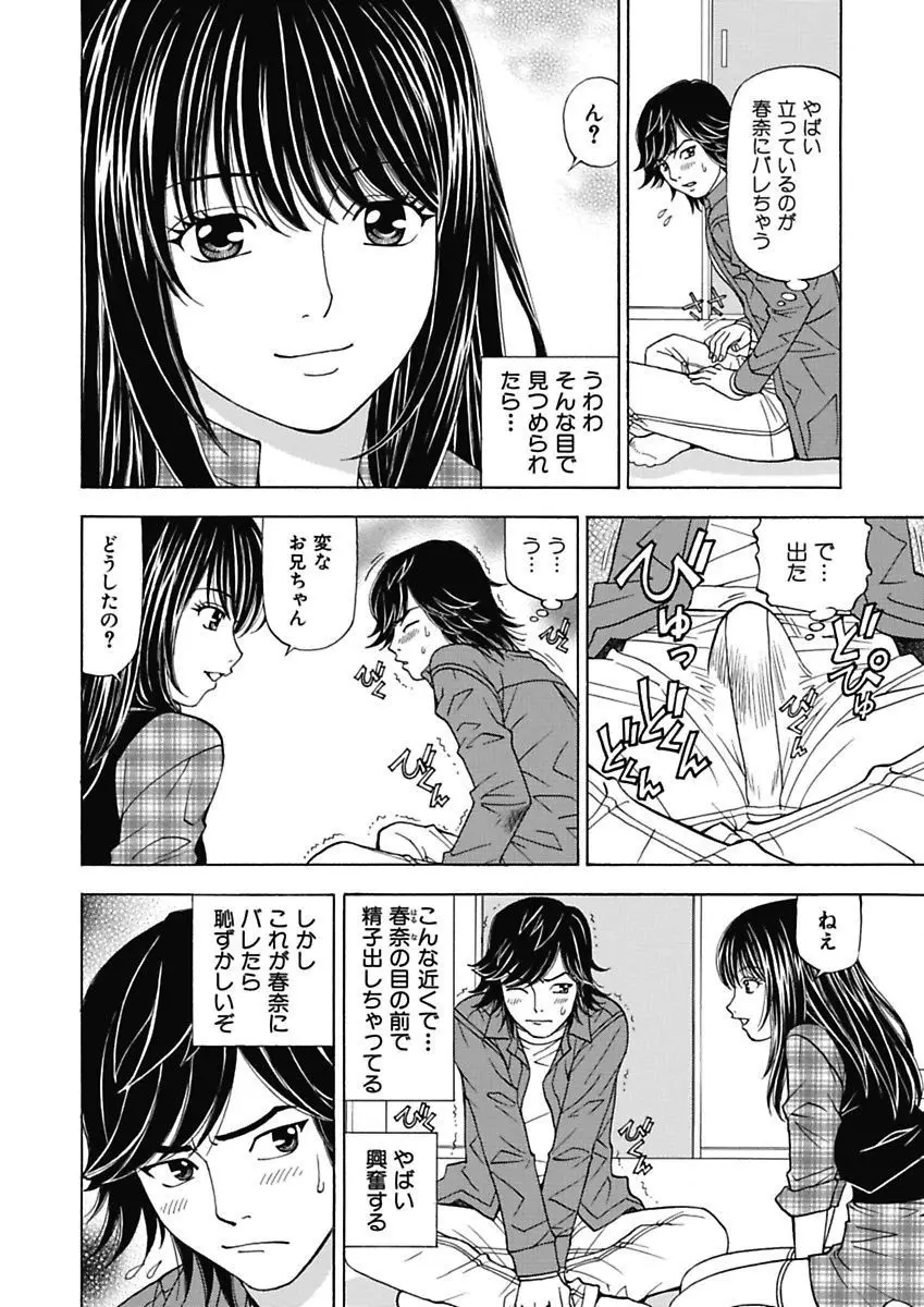 あの娘にいたずら○恥操作2nd～ボクの妄想が現実に～ Page.28