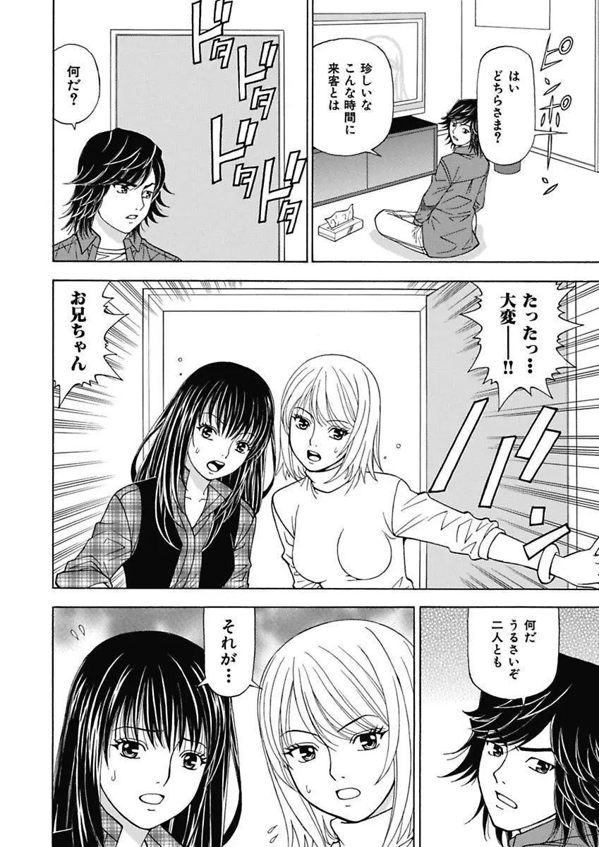 あの娘にいたずら○恥操作2nd～ボクの妄想が現実に～ Page.30