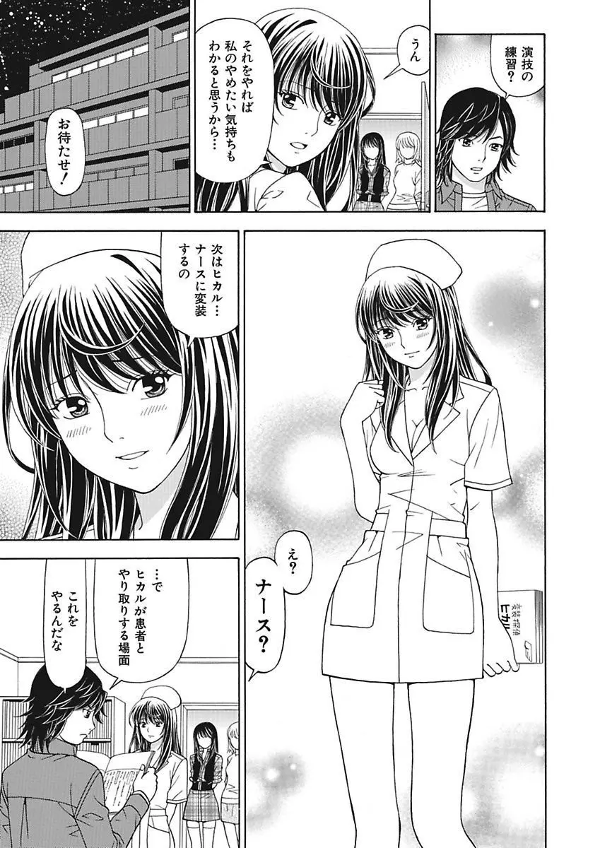 あの娘にいたずら○恥操作2nd～ボクの妄想が現実に～ Page.37