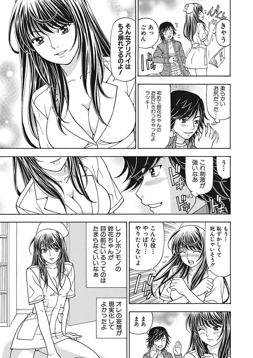 あの娘にいたずら○恥操作2nd～ボクの妄想が現実に～ Page.41