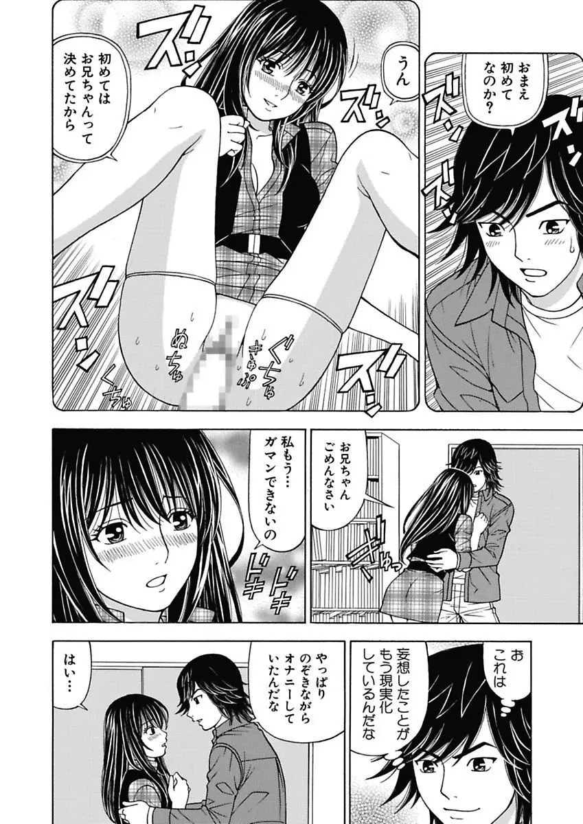 あの娘にいたずら○恥操作2nd～ボクの妄想が現実に～ Page.56