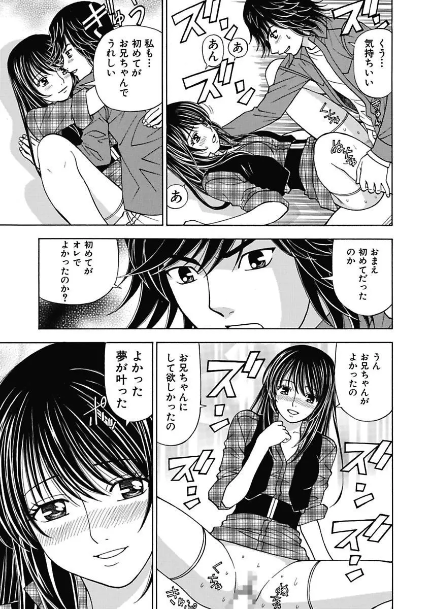 あの娘にいたずら○恥操作2nd～ボクの妄想が現実に～ Page.59