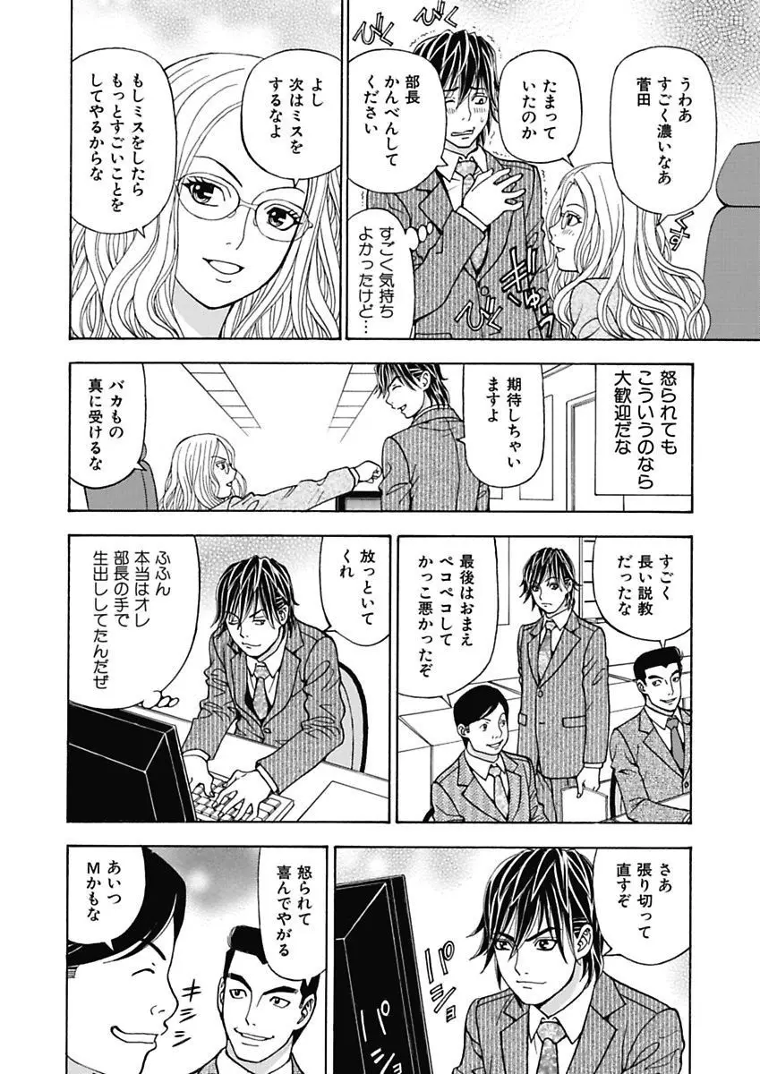 あの娘にいたずら○恥操作3rd～ボクの妄想が現実に～ Page.106