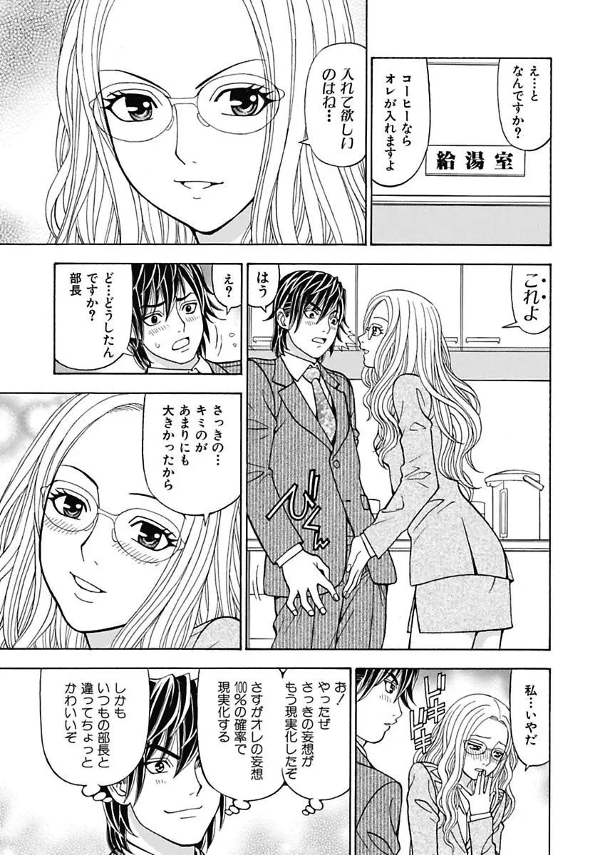 あの娘にいたずら○恥操作3rd～ボクの妄想が現実に～ Page.109