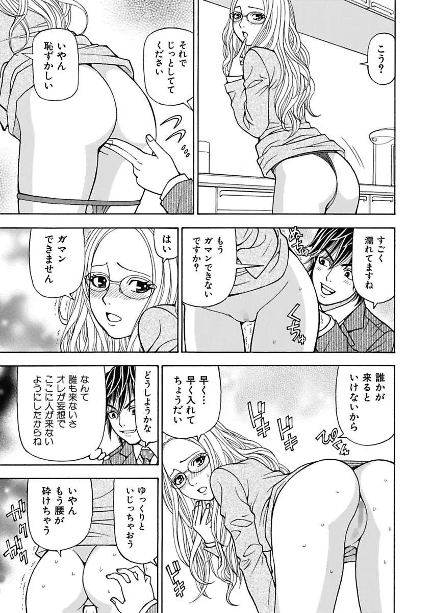 あの娘にいたずら○恥操作3rd～ボクの妄想が現実に～ Page.111