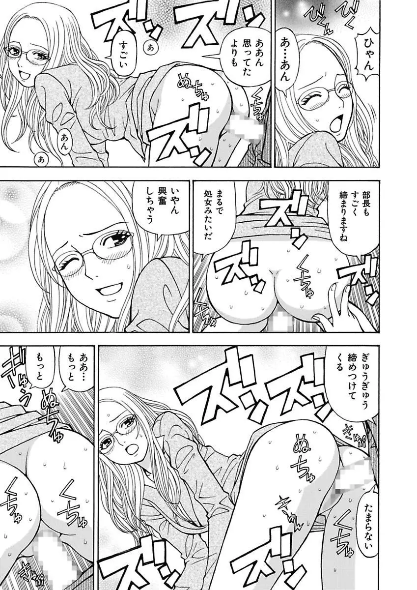 あの娘にいたずら○恥操作3rd～ボクの妄想が現実に～ Page.113