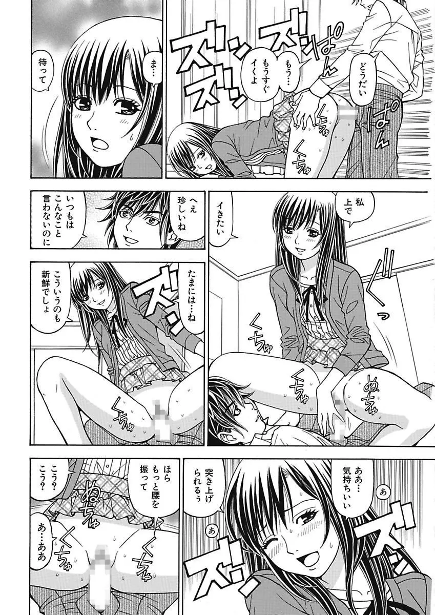 あの娘にいたずら○恥操作3rd～ボクの妄想が現実に～ Page.126