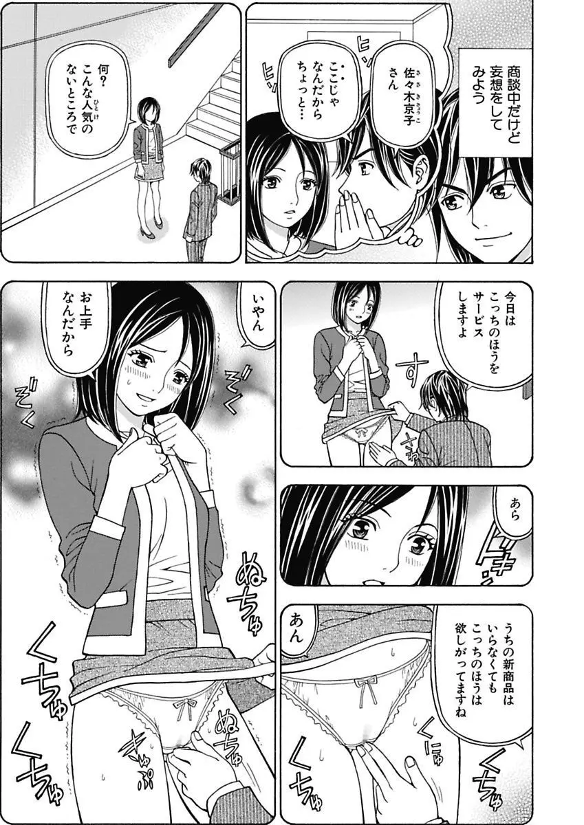 あの娘にいたずら○恥操作3rd～ボクの妄想が現実に～ Page.13